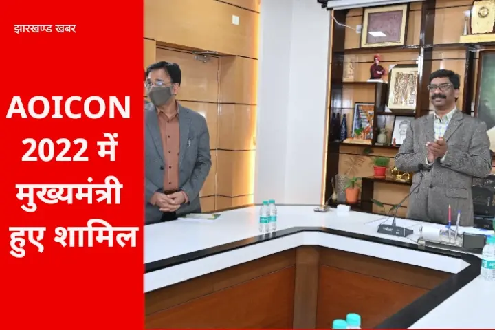 AOICON 2022 कार्यक्रम