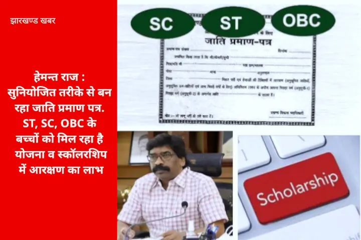 आसानी से बन रहा जाति प्रमाण पत्र