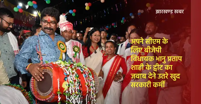 बीजेपी विधायक शाही के ट्वीट का जवाब देने खुद उतरे सरकारी कर्मी